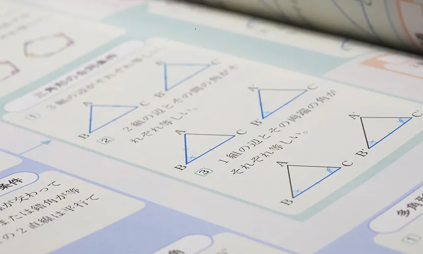 つまずきやすい・苦手になりやすい単元